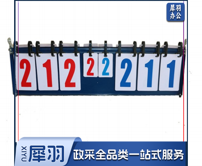 8位记分牌 TZ-008