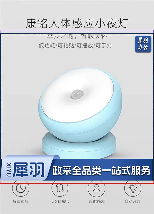 康铭小夜灯 含印字