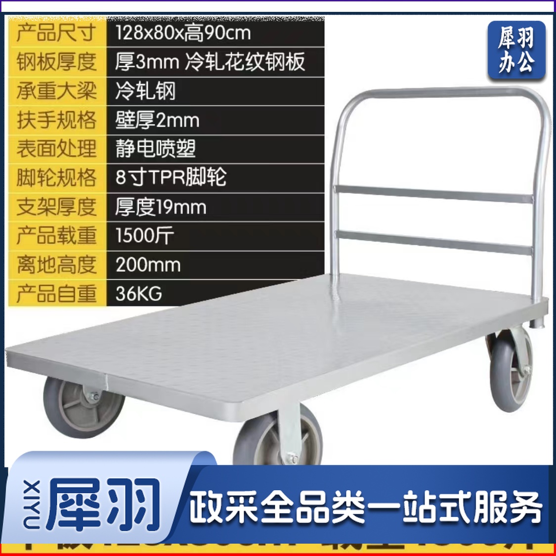 钢板车折叠小推车拉货平板车手推车小拖车货车搬运车大号仓库重型128*80静音8寸省力轮载重1500斤