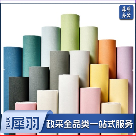 墙纸自粘PVC ins森系背景墙壁纸贴纸60CM*10M 纯色（颜色联系客服自选）