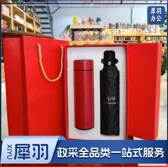 雨伞套装礼品盒