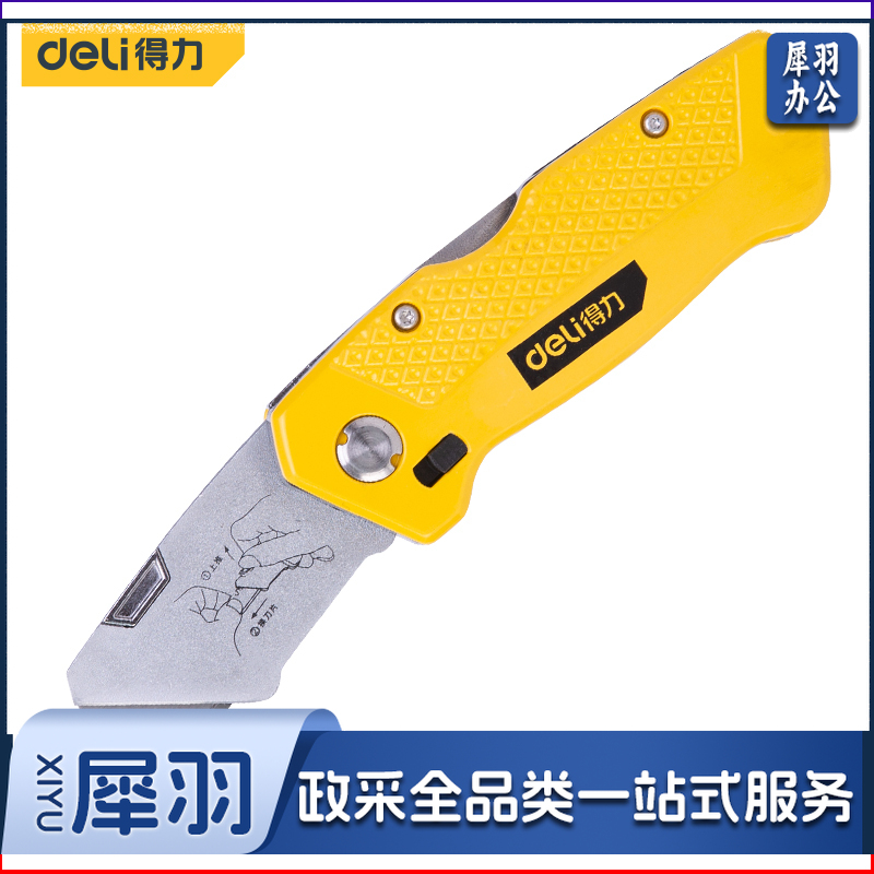 得力工具 DL006Z 锌合金折叠割刀（6刀片） 梯形刀片6刀片 SK5 （单位：把）