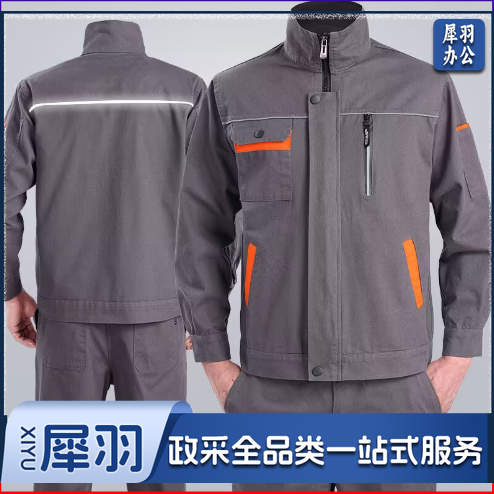 工作服 长袖工作服 冬季款  深灰拼色套装可定制  具体尺码及定制内容联系客服