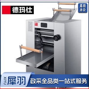 德玛仕 DEMASHI JCQ-YMJ60A 压面机 商用电动 挂面饺子面皮机全自动面条机 60KG/H全封闭 两把面刀