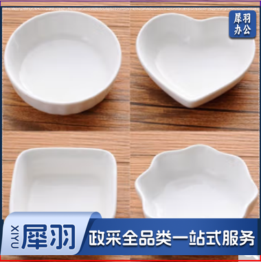 四个装陶瓷调味碟白色混装4个