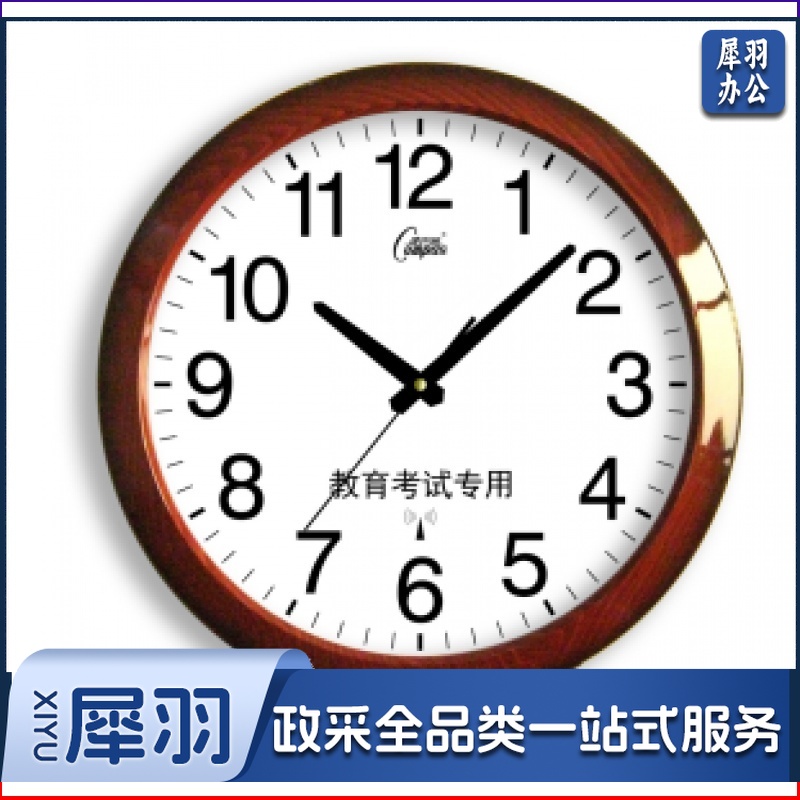 康巴丝 2060S 教育考场专用电波钟