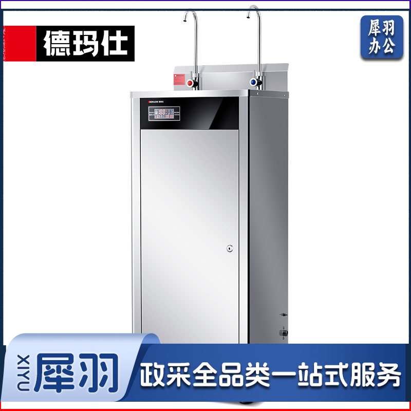 德玛仕（DEMASHI）商用直饮开水器 商用烧水器五级过滤电热开水机大容量开水炉 GK-2C/KS-18LT-2C （弯头款 )