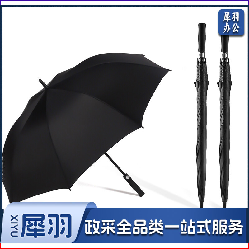 超大号雨伞可定制抗风暴直杆晴雨伞 经典黑（开伞1.35米，撑2-3人）