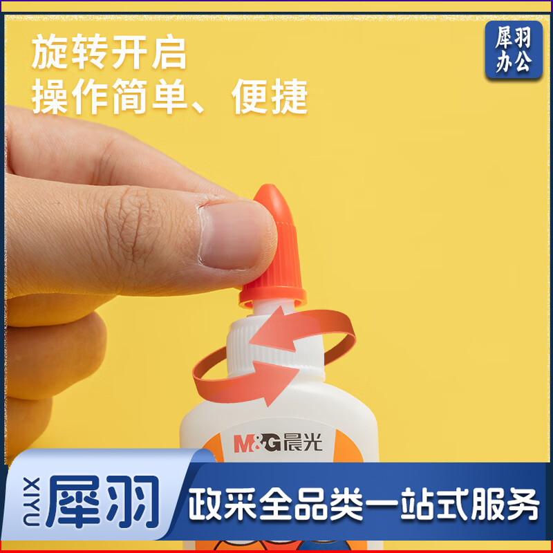 晨光(M&G)文具 40g可水洗学生手工DIY白胶 美术课高粘性白乳胶水 MF7201