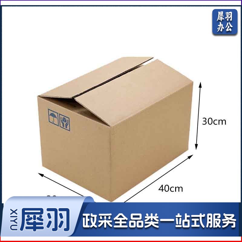 纸箱（40*30*30）cm 5层超硬空白无钉 打包箱子 包装盒