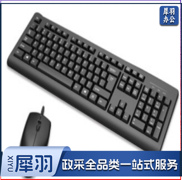 联想 X8301 USB有线键盘鼠标套