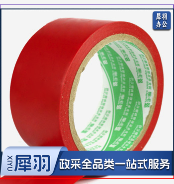 警示胶带 地板胶带斑马线胶带 安全警示胶带 地面标识警戒线 ( 红色)
