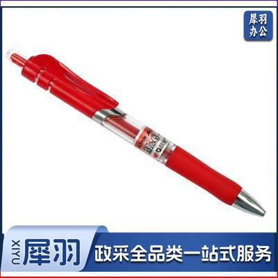 晨光 K35 中性笔 红0.5mm 单位：支