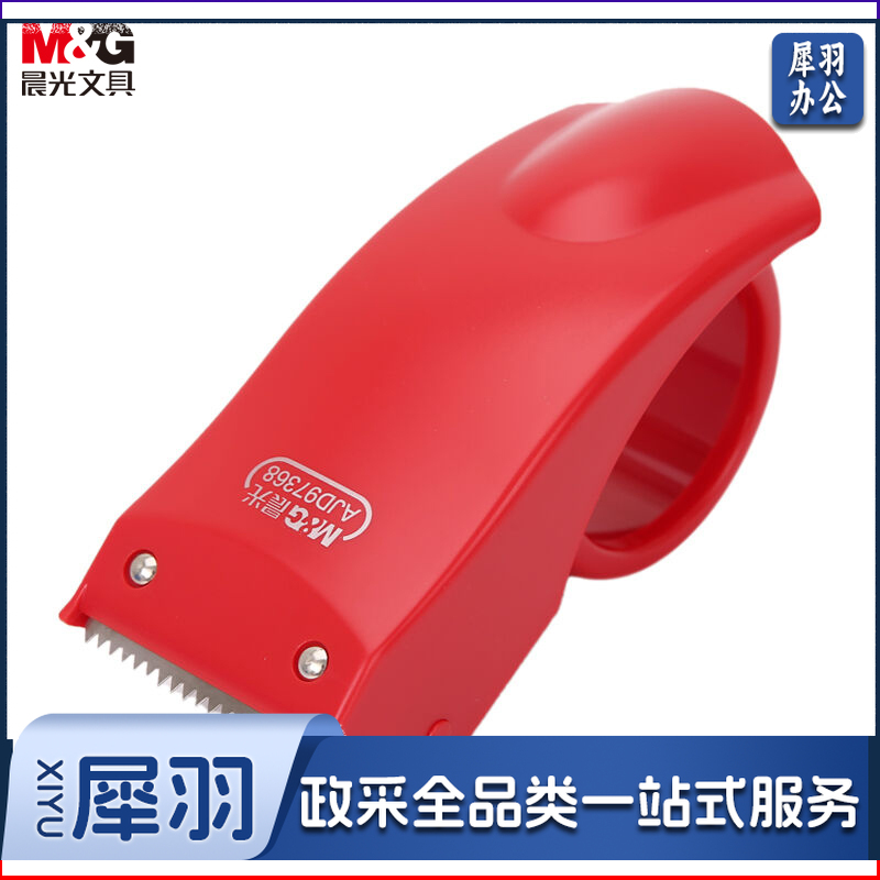 晨光(M&G)文具48mm封箱器打包器 胶带底座 胶带切割器 单个装 办公用品颜色随机 AJD97368