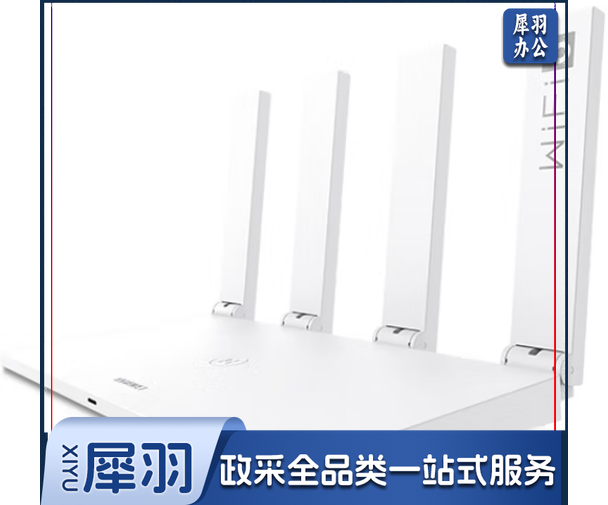 华为 路由器AX2 Pro Wi-Fi6千兆路由器 5G双频 畅享4K影片 提供手游加速