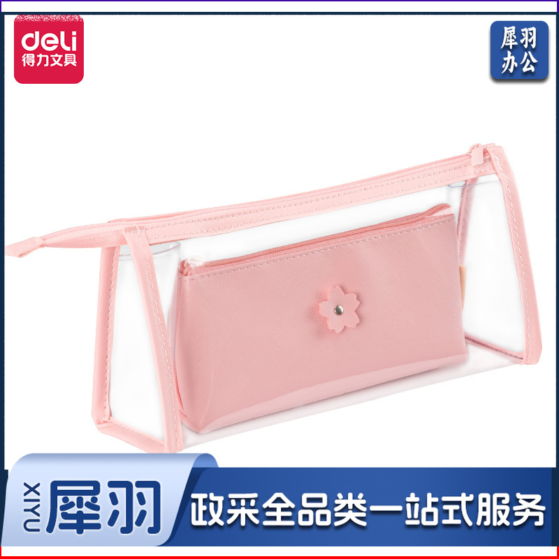 得力66606 光樱下多用途笔袋(粉)(只)