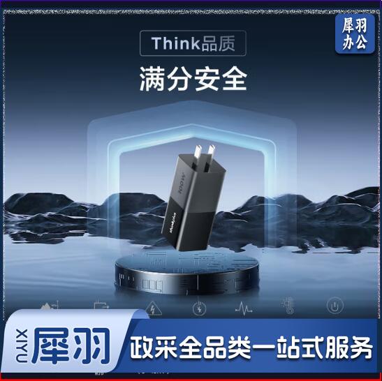 ThinkPad联想thinkplus口红电源100W氮化镓充电器 便携充电器   快充 ThinkBook/联想笔记本电脑/手机/平板电源适配器