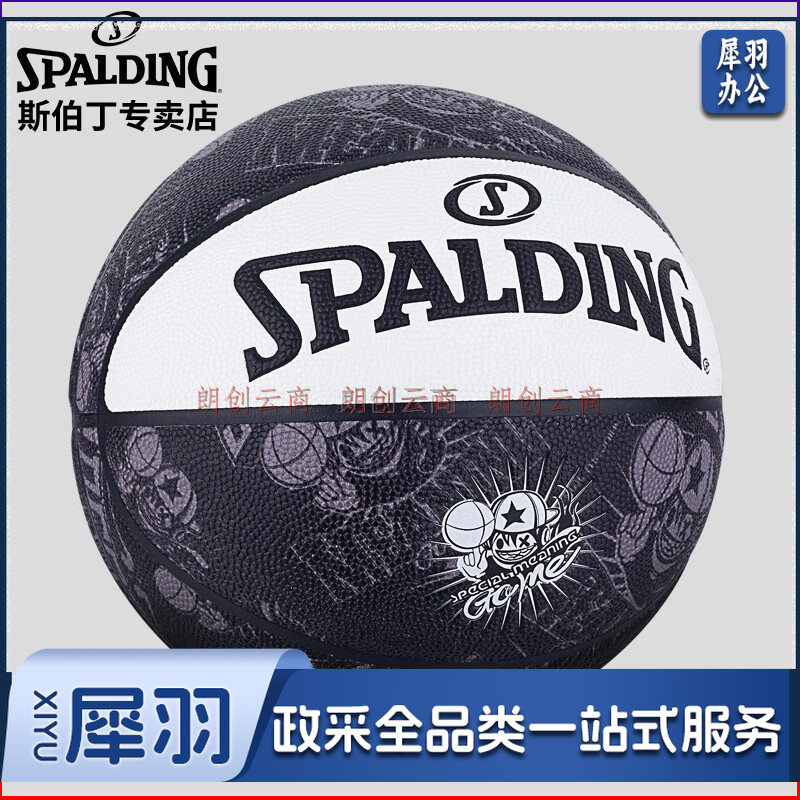 斯伯丁SPALDING篮球小子吸湿PU室内外7号篮球77-745YTJRRSFYJD202302212008299