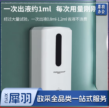 英特汉莎（interhasa!） 自动感应皂液器