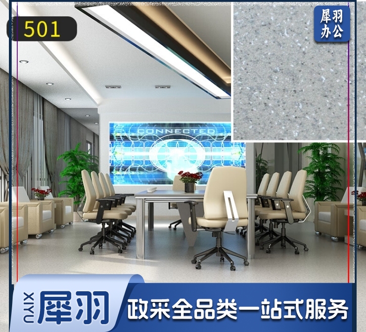 【实心全塑】商用PVC地板革防水耐磨塑胶地板办公室医院石纹地胶 501 浅灰色【厚1.5mm】 平方米