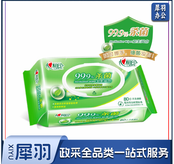 心相印 卫生湿巾 80抽/包 家用大包去菌卫生湿巾纸