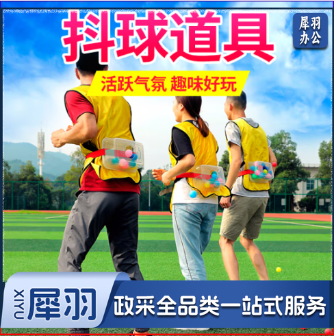 抖甩乒乓球公鸡下蛋室内年会结婚游戏团建拓展训练道具