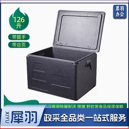 epp保温箱冷藏箱商用超大号容量户外配送餐箱饭盒保鲜保冷外卖箱    新126升灰色单箱（带电泳合页+带镀铬提手）