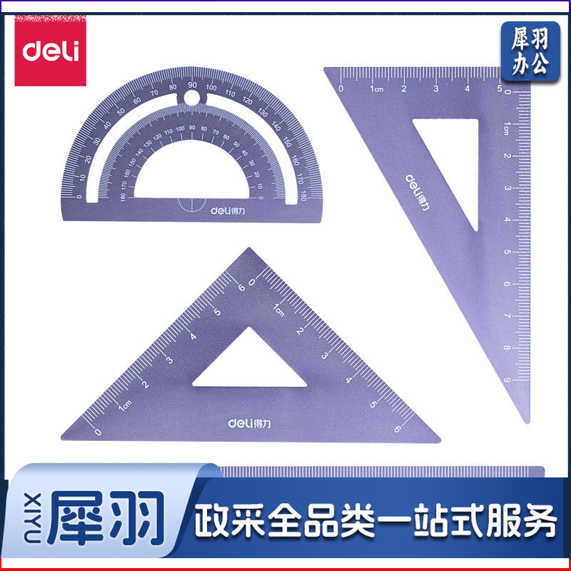 得力79516金属套尺(蓝色)