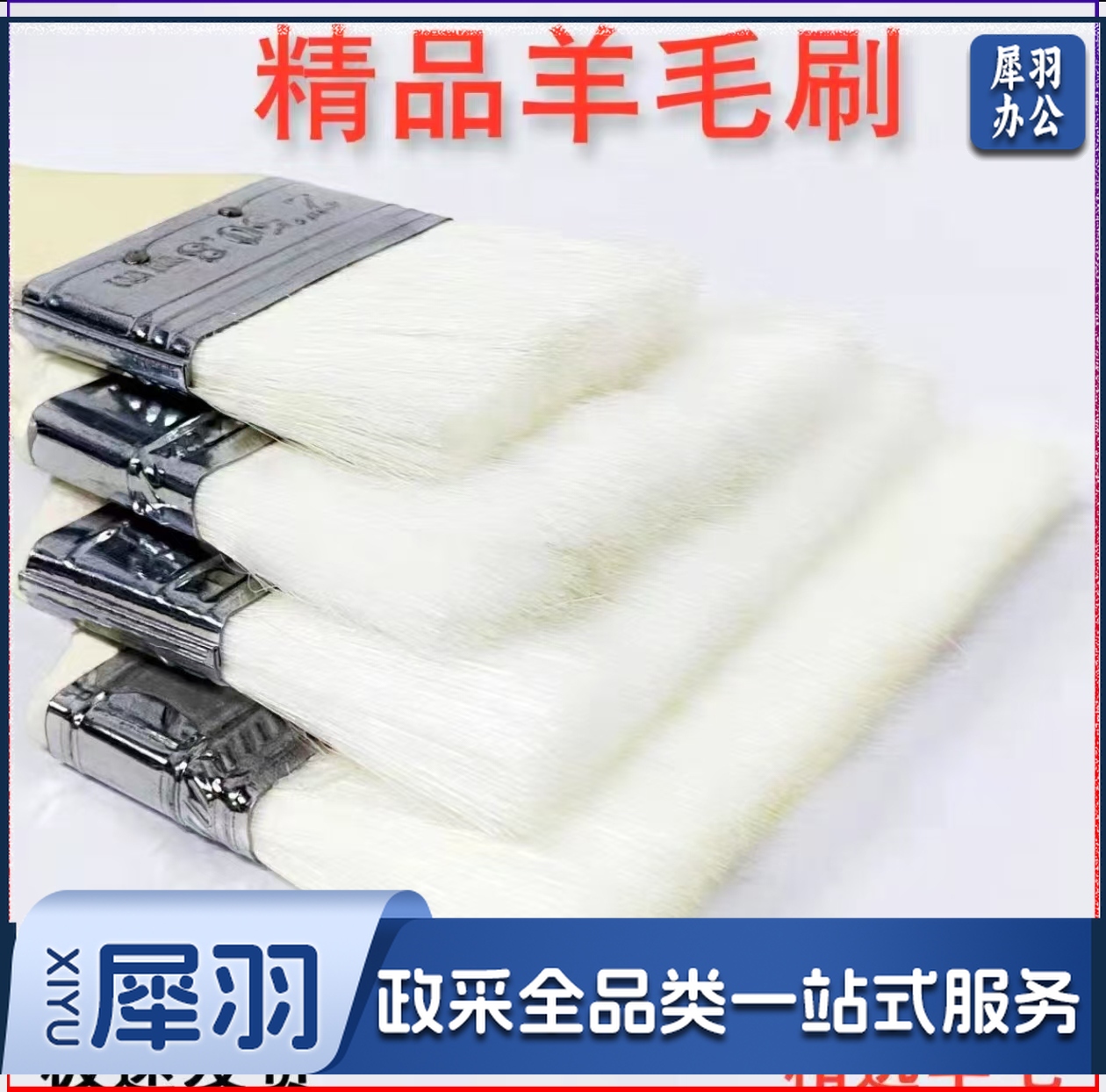 油漆刷子羊毛刷软毛涂料刷子油刷子扫灰清洁家用不掉毛刷子商用 2寸一把