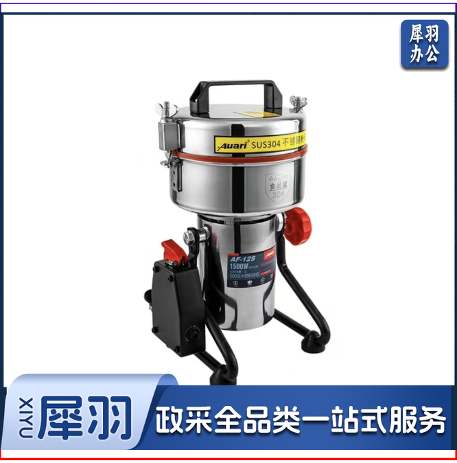 Auari 奥力中药粉碎机中药打粉机超细研磨机磨粉机三七打粉机不切片 【单次可打600克】304不锈钢
