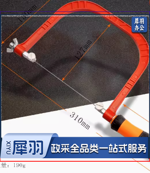 线锯木工拉花锯5寸