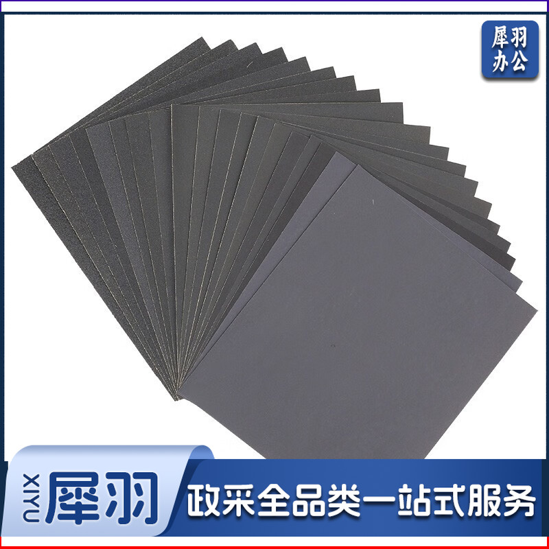 砂纸80目、150目、320目、800目、1200目