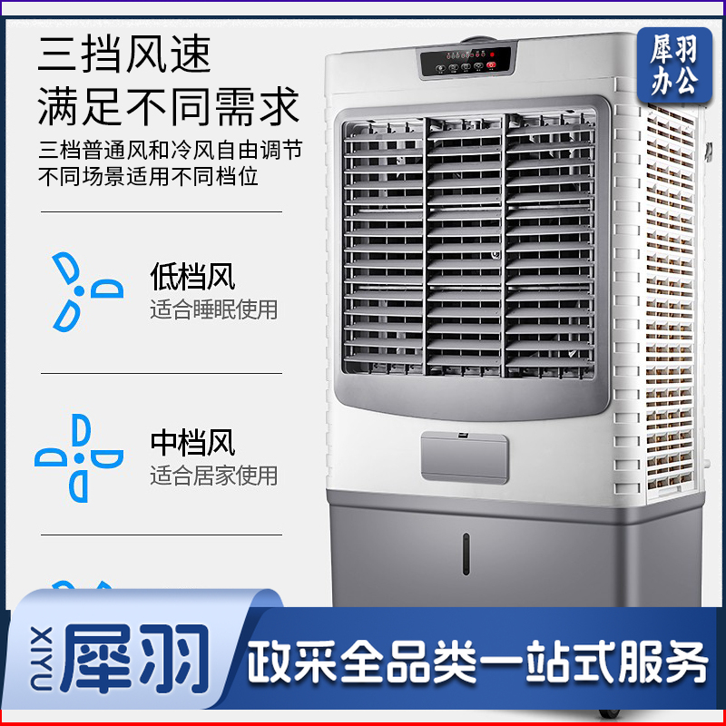 先科 (SAST)大型遥控水冷风机/空调扇/冷风扇工业/水冷空调扇/工业扇/车间工业冷风扇CG-730L(730R)