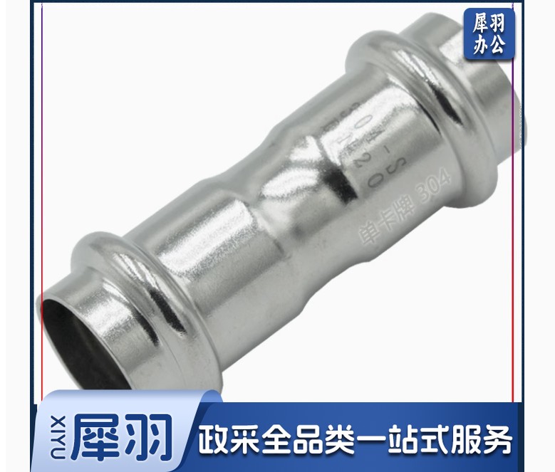 不锈钢卡压直接	304	DN100