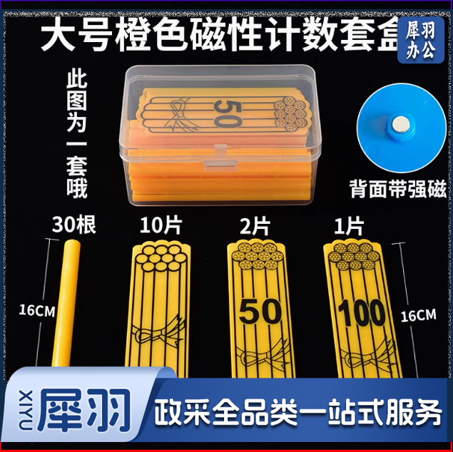 磁性数学学具几何图形教具圆形 磁力小棒