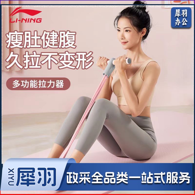 李宁多功能拉力器脚蹬拉力器 仰卧起坐辅助器拉伸绳 颜色随机