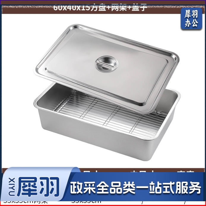 食品级不锈钢盘带过滤网方盘家用沥水托盘长方形置物烧烤沥油方盆