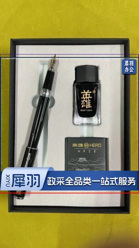 英雄钢笔套装礼盒