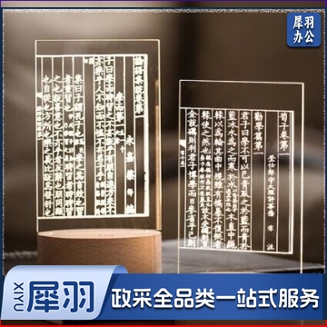 国家图书馆床头3D小夜灯文创风 荀子劝学