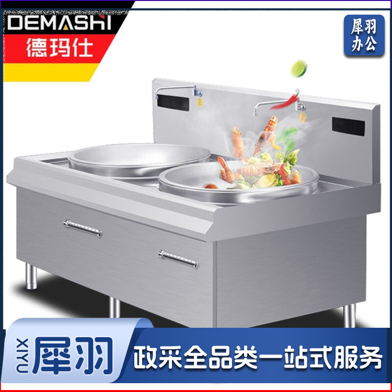 德玛仕（DEMASHI） HW-SDC20C-08（304材质） 大功率商用电磁炉 电磁大锅灶台学校食堂酒店 双头大炒锅20kw*2