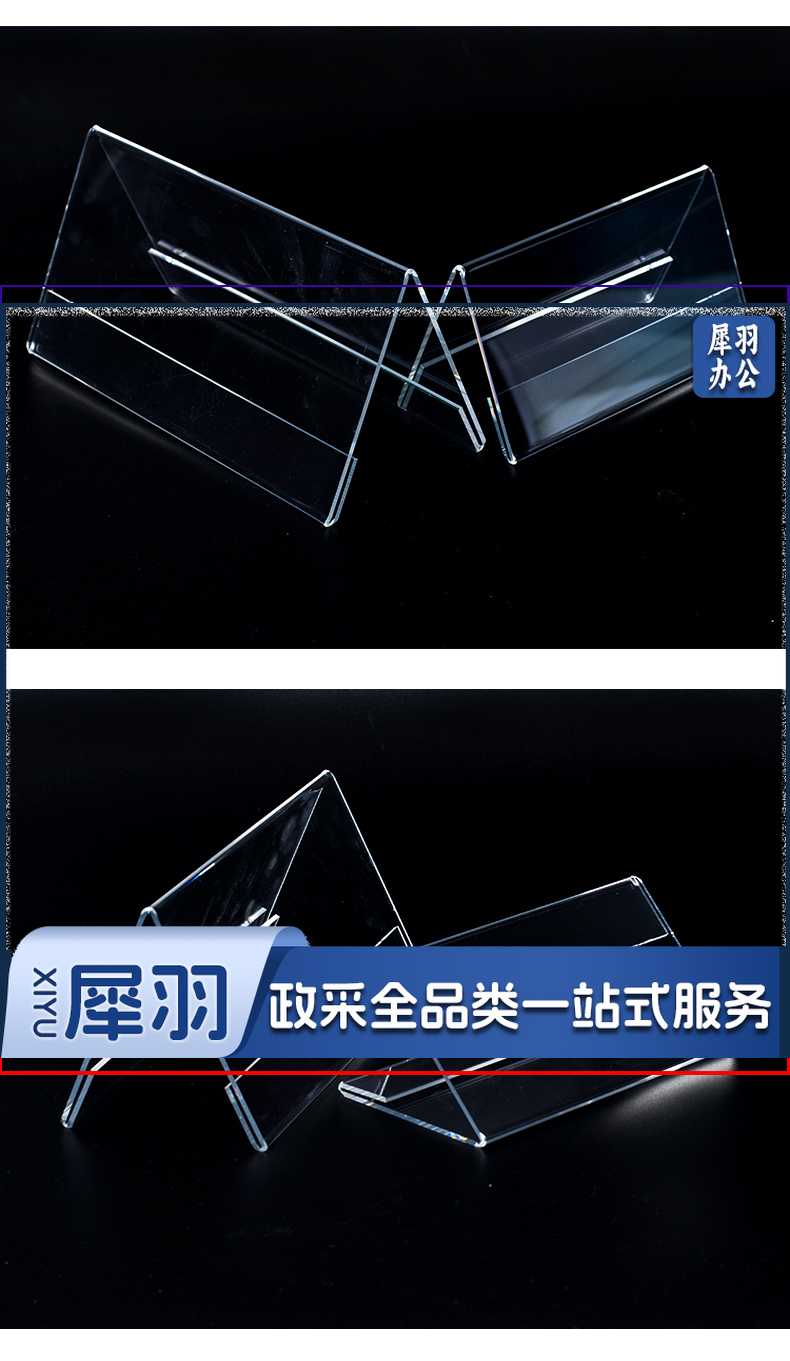 金雕亚克力三角桌签  20cm*10cm
