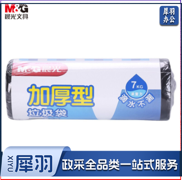 晨光（M&G）ALJ99405 45*55mm单卷黑色断点式垃圾袋 加厚型平口清洁袋 30只/包，8包起售 230208100705