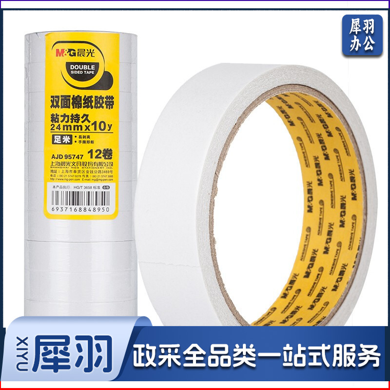 晨光/M&G AJD95747 双面棉纸胶带 24mm*10y 12卷/筒（单位：卷） 白色