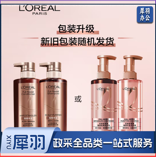 欧莱雅  生姜洗发水护发素 强韧发根固发去屑洗护套装   货号：JC