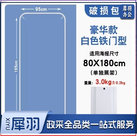 展示架展架易拉宝展架 80*180+海报