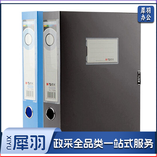 晨光 ADM94818 档案袋  资料盒文件夹 75mm黑色