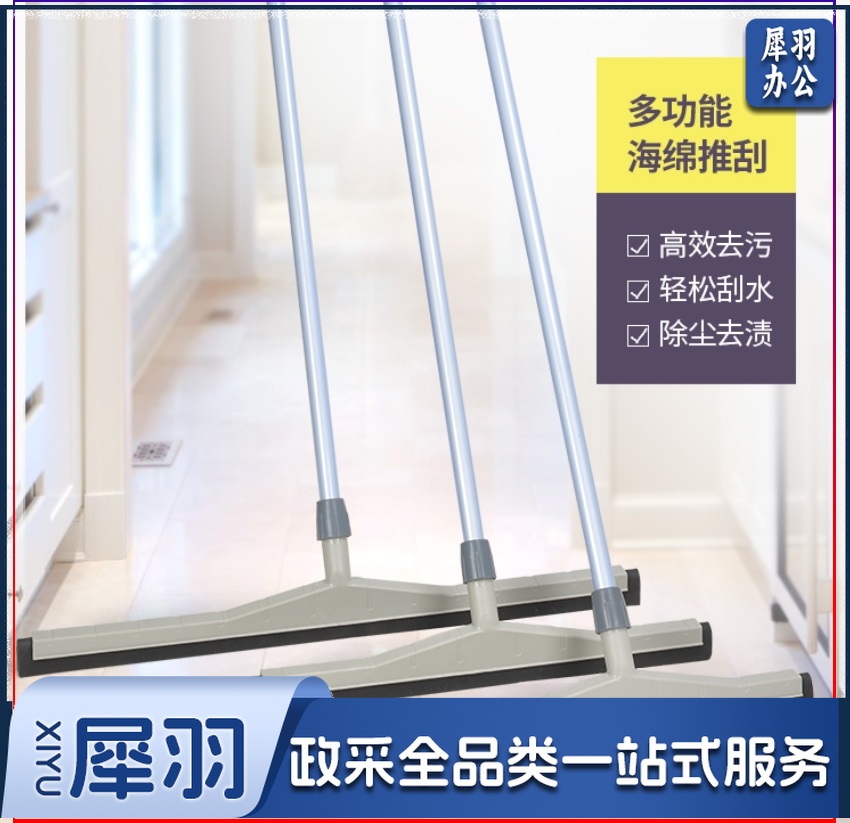 舒蔻Supercloud 45CM胶板海绵推水器 地板刮水器地刮大号地刮刀瓷砖地面胶板海绵推水器卫生间家用刮水刮地酒店商场 45CM胶板海绵推水器【45CM】