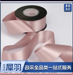 装饰用缎带 装饰丝带装饰（颜色备注）（8卷起售，偏远区域下单请电话咨询）