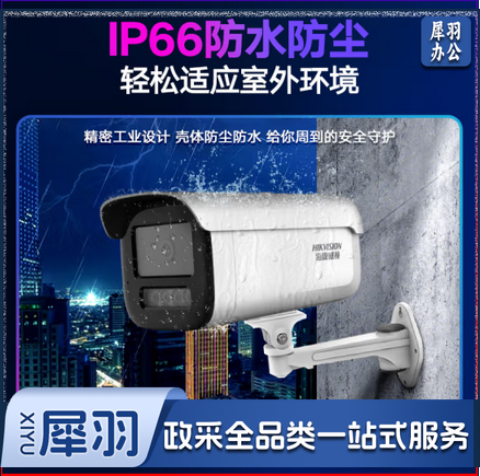 海康威视监控器摄像头室外400万2K高清星光夜视摄像机录音poe网线供电手机远程DS-2CD3T46WDV3-i3