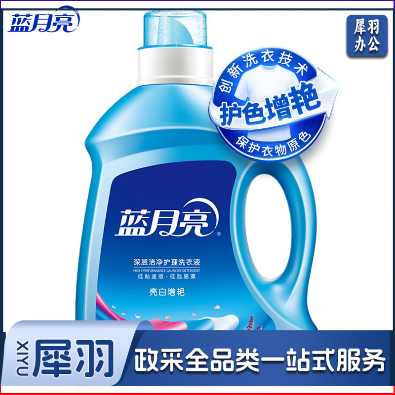 蓝月亮   亮白增艳洗衣液（薰衣草）2kg/瓶
